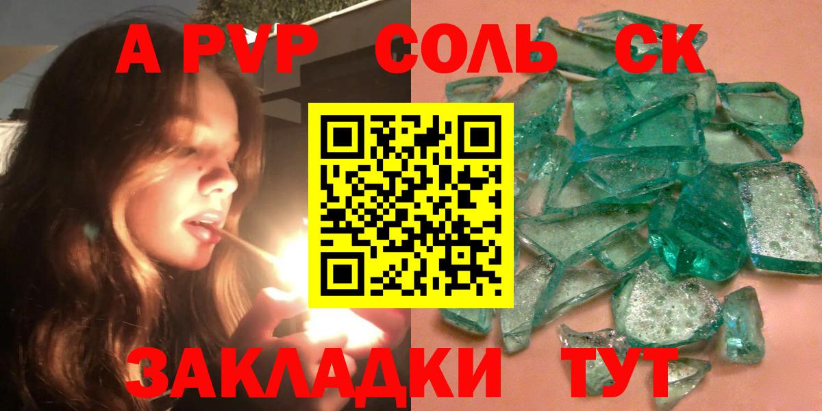 Альфа ПВП Crystall Всеволожск