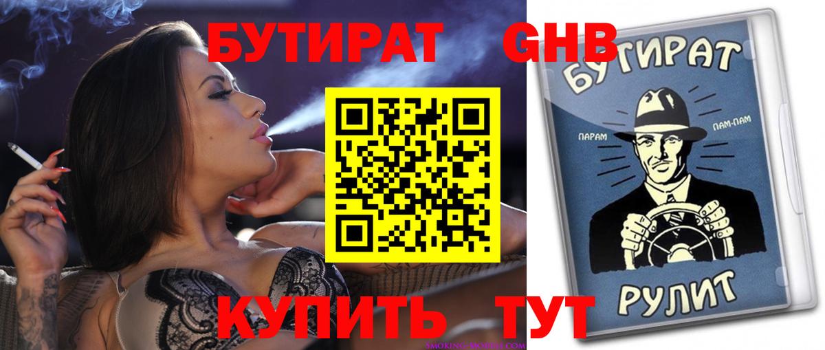 БУТИРАТ оксана Всеволожск