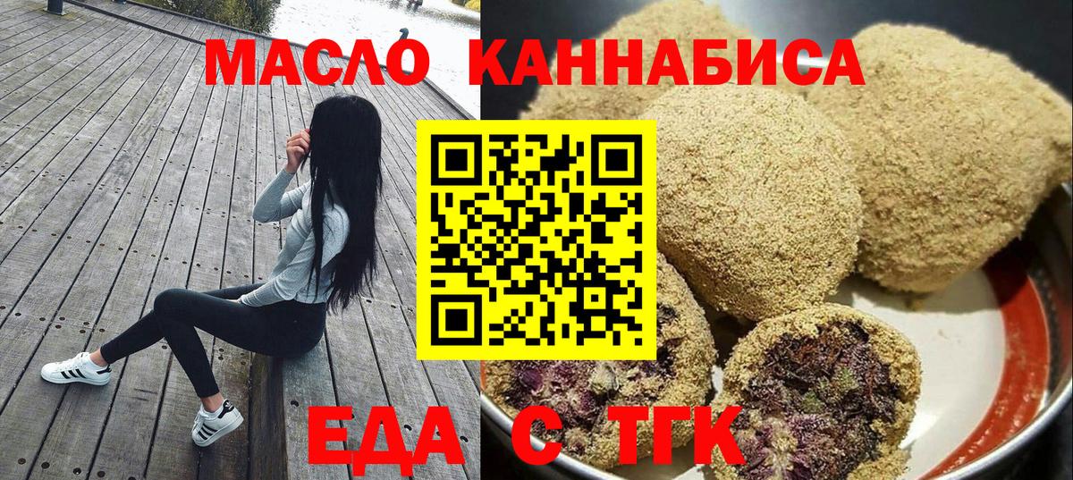 Всеволожск  Печенье с ТГК марихуана  Вход с VPN 