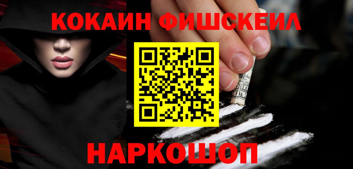 Кокаин 97%  Вход с VPN  Всеволожск 