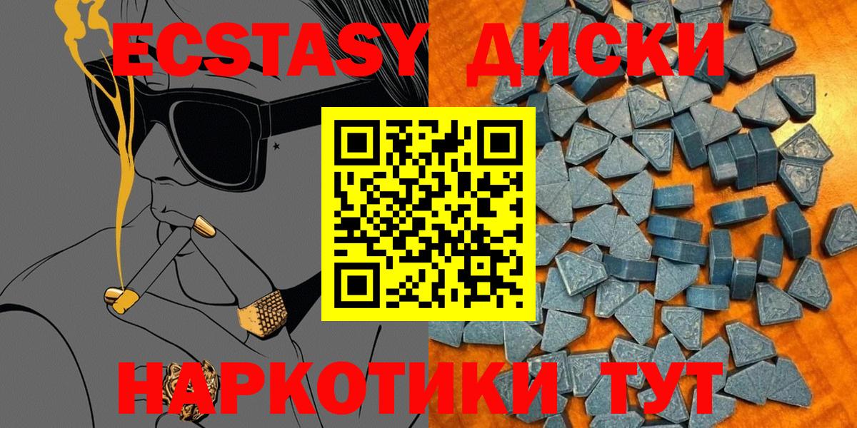 ЭКСТАЗИ ешки Всеволожск