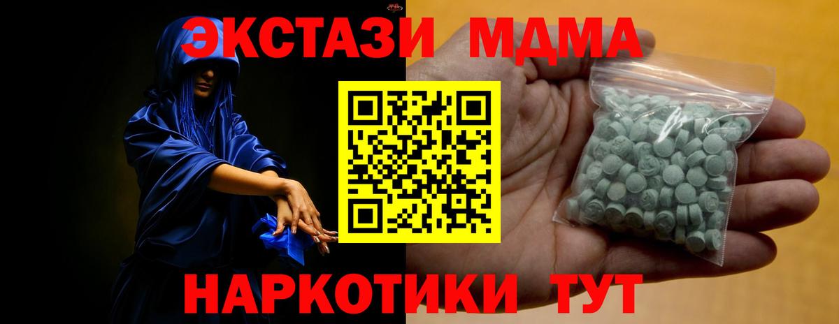 Экстази  Вход с VPN  ЭКСТАЗИ MDMA  Всеволожск  Экстази 280мг 