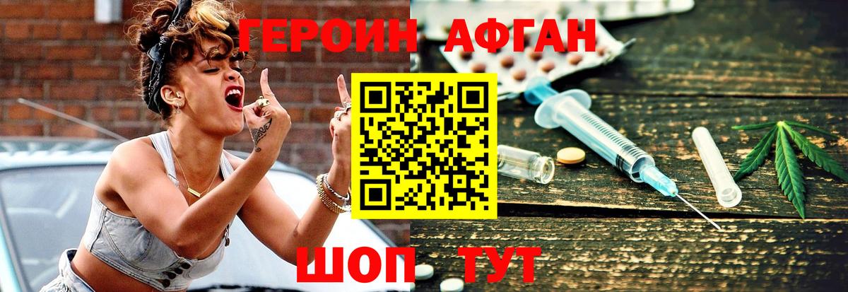 ГЕРОИН афганец  Героин  Всеволожск  Вход с VPN 