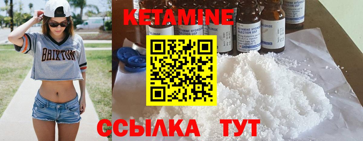 Всеволожск  КЕТАМИН ketamine  КЕТАМИН VHQ  Вход с VPN 