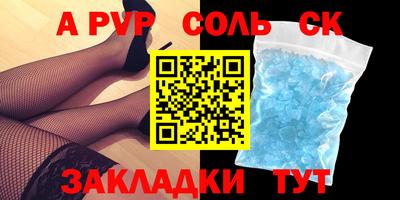 таблы Лесосибирск