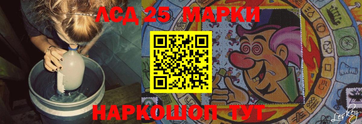 LSD-25 экстази кислота Всеволожск