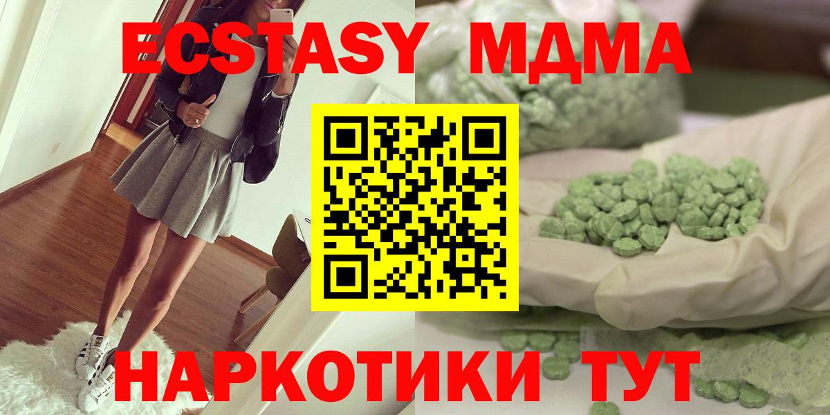 MDMA  МДМА Molly  Вход с VPN  MDMA VHQ  Всеволожск 