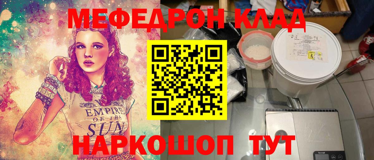 Всеволожск  МЕФ  Вход с VPN  Меф  Мефедрон mephedrone  МЕФ VHQ 