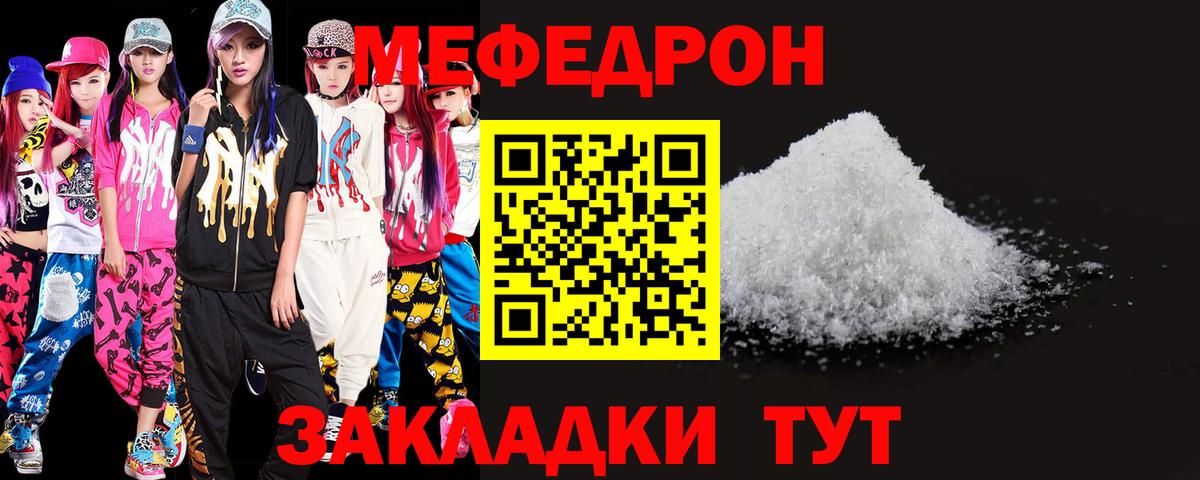 Меф Всеволожск