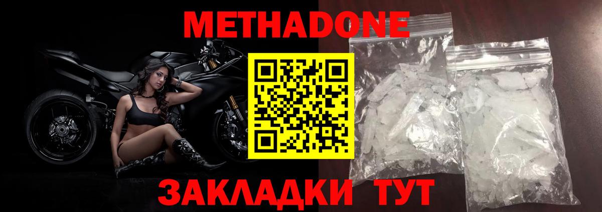 МЕТАДОН белоснежный  МЕТАДОН мёд  Всеволожск  Вход с VPN 