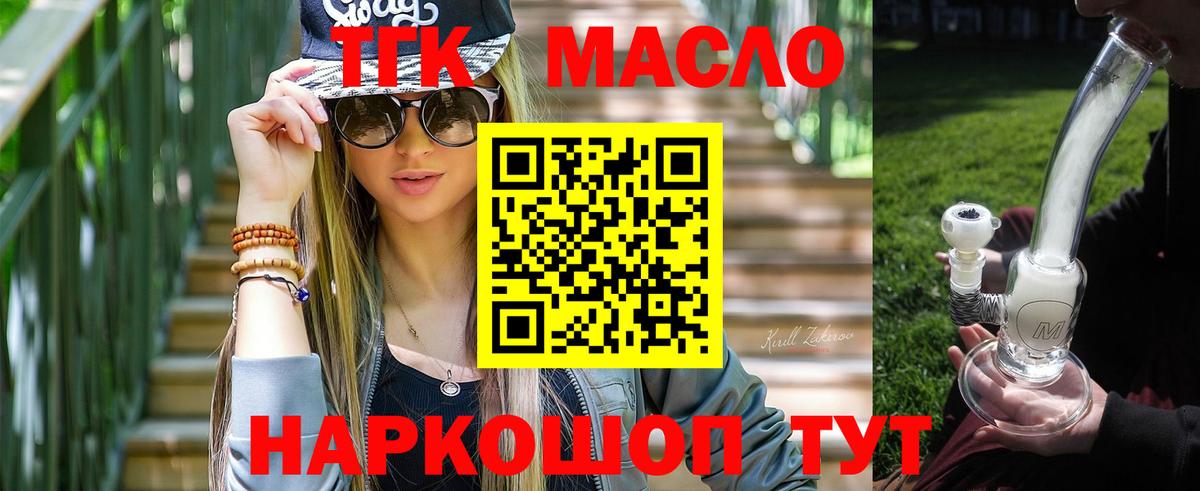 Дистиллят ТГК THC oil  Вход с VPN  Дистиллят ТГК вейп  Всеволожск 